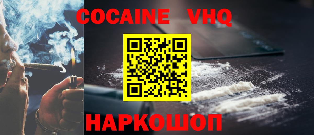 КОКАИН Эквадор Кыштым
