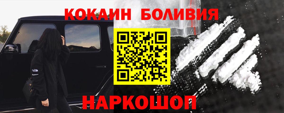 Кокаин Эквадор  Cocaine 97%  Кокаин  Вход с VPN  Кыштым 