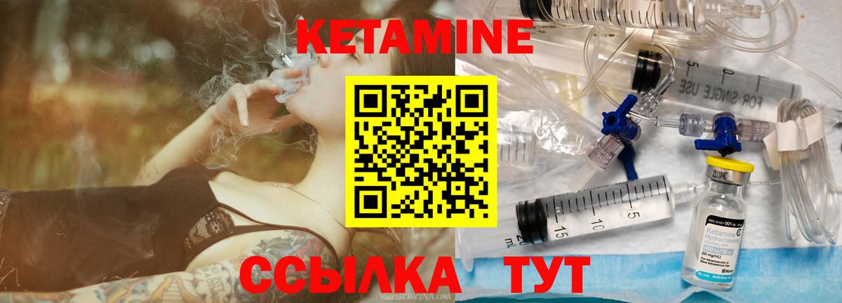 КЕТАМИН ketamine  мега сайт  Кыштым  Вход с VPN  КЕТАМИН ketamine 