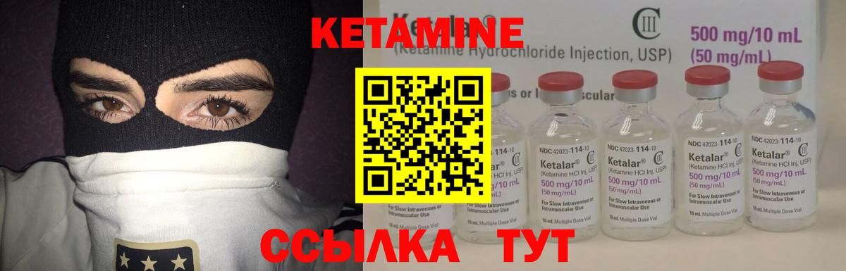 КЕТАМИН VHQ Кыштым
