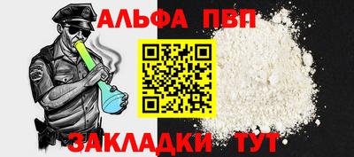ALPHA PVP Кингисепп
