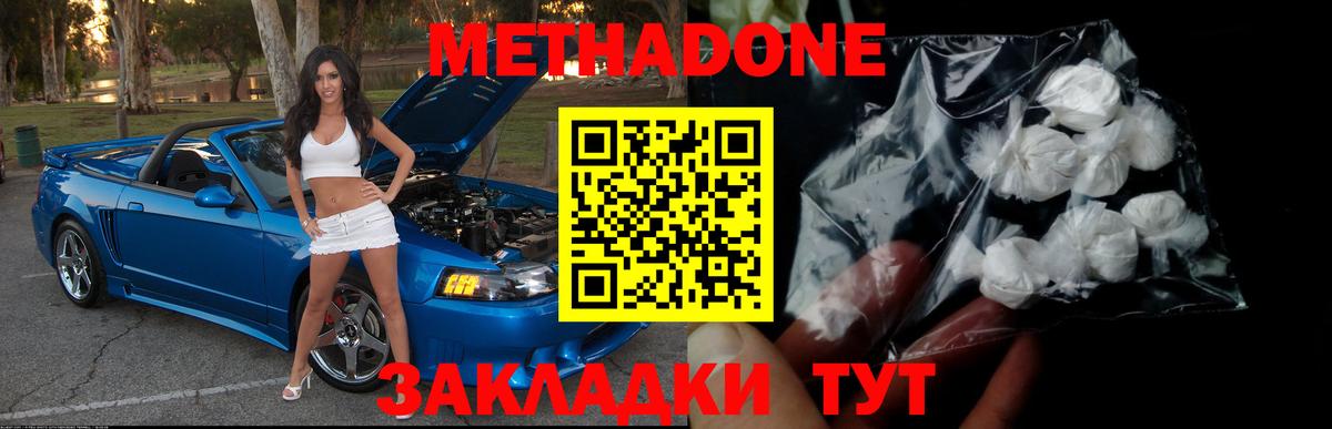 МЕТАДОН мёд  Вход с VPN  блэк спрут маркетплейс  Кыштым 