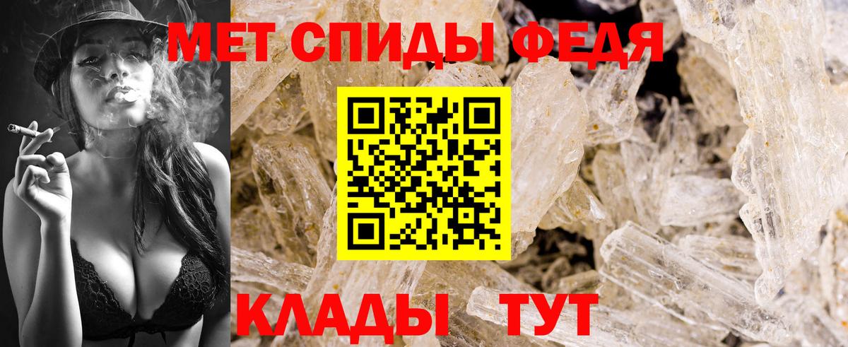 Метамфетамин  Первитин пудра  Вход с VPN  Кыштым 