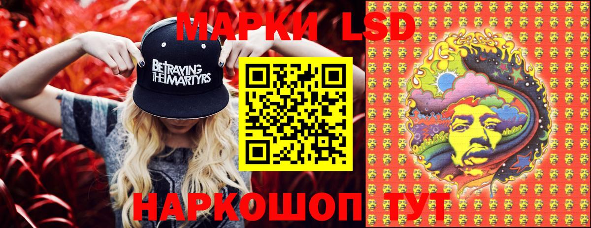 Кыштым  Наркотические марки 1,8мг  Марки N-bome  Наркотические марки 1,8мг  Вход с VPN 