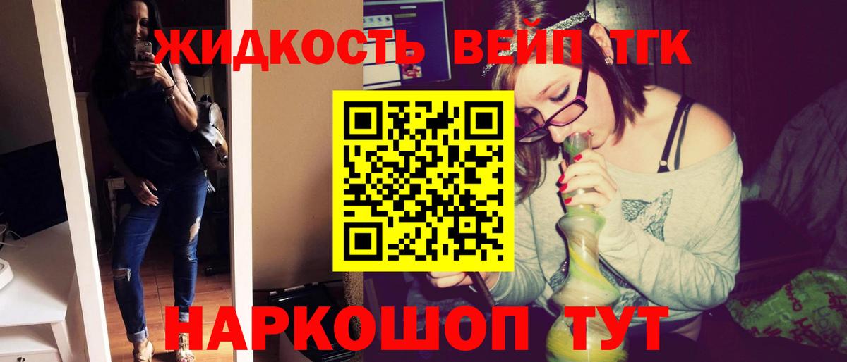 Дистиллят ТГК гашишное масло  Вход с VPN  Дистиллят ТГК вейп  цены   Кыштым 